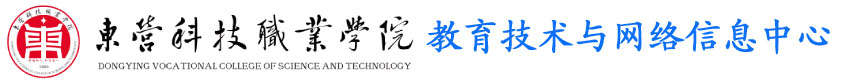 網(wǎng)絡(luò)安全與信息中心